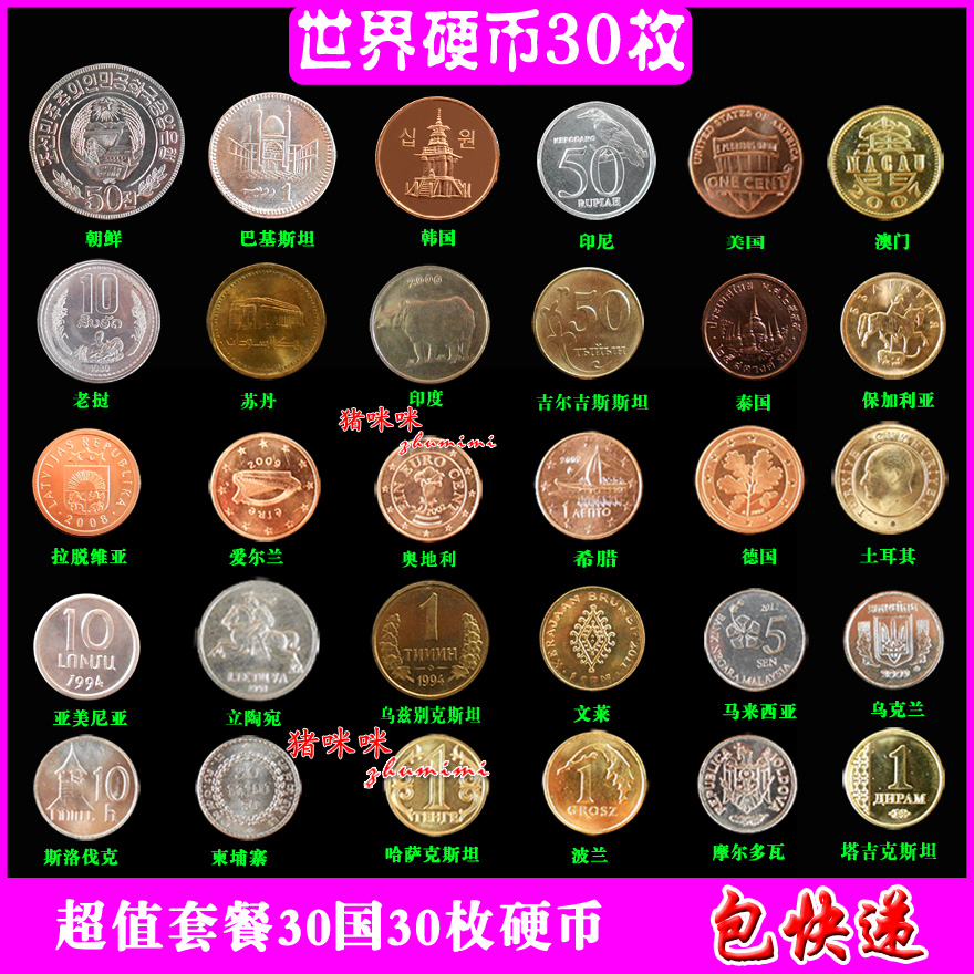 1 real (with live page) primary collection of 30 hard coins (region) of 10 countries (regions)