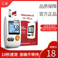 Sannuo GA-3 Clood Glucose Tester House 100 Тест-тестовая полоса Теста полоса полоса крови для крови.