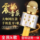Мобильный телефон National K Song Wireless Bluetooth Microphone Microphone Microphone K Gingbao Artio -One -One -Piece