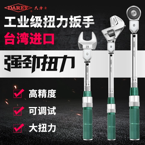 Darex Taiwan Импортируемая головка -может открыть с открытым крутящим ключ