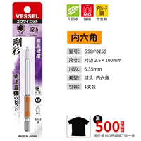 GSBP025S 2.5*100mm