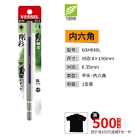 Gold GSH080L 8.0*150