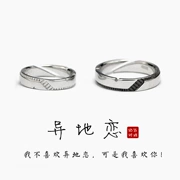 Sterling bạc nhật ký cặp vợ chồng nhẫn nam và nữ sterling bạc sống miệng thiết kế thích hợp nền tảng tình yêu ngoài vòng một cặp nhẫn đuôi