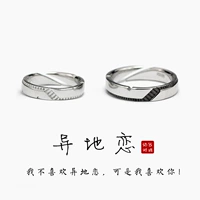 Sterling bạc nhật ký cặp vợ chồng nhẫn nam và nữ sterling bạc sống miệng thiết kế thích hợp nền tảng tình yêu ngoài vòng một cặp nhẫn đuôi nhan cuoi