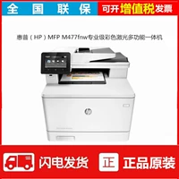 Máy in laser màu HP HP M477FNW sao chép quét fax điện thoại di động không dây một máy thương mại - Thiết bị & phụ kiện đa chức năng máy in mã vạch godex g500