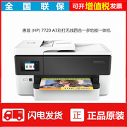 Máy in phun HP HP 7720 in khổ A4 in A4 quét fax máy in hai mặt không dây - Thiết bị & phụ kiện đa chức năng