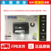 Máy in mực Epson L6198 sao chép quét fax máy in phun điện thoại di động không dây một máy - Thiết bị & phụ kiện đa chức năng