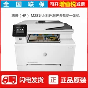 Máy in laser màu HP HP M281fd sao chép mạng fax máy in A4 - Thiết bị & phụ kiện đa chức năng
