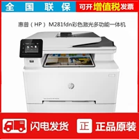 Máy in laser màu HP HP M281fd sao chép mạng fax máy in A4 - Thiết bị & phụ kiện đa chức năng máy in bluetooth a4