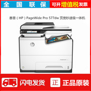 HP HP Pro 577dw Chiều rộng trang giây Máy quét fax không dây tất cả trong một - Thiết bị & phụ kiện đa chức năng