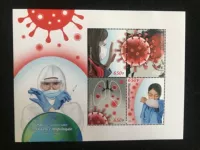Zn2009a Foreign x New Crown Virus 2020 Gabon Mamps против эпидемических марок