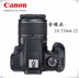 Canon Canon 1300D kit được cấp phép (18-55, 55-250) ống kính kép 75-300 máy ảnh DSLR - SLR kỹ thuật số chuyên nghiệp máy ảnh chuyên nghiệp SLR kỹ thuật số chuyên nghiệp