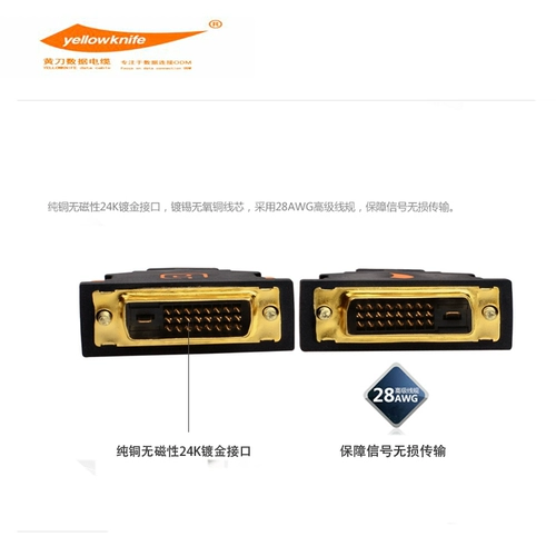 Кабель Huangdao DVI 24 1 двухканальный dvi-d подключение компьютерной видеокарты кабель ЖК-монитора кабель DVI 10/15 метров