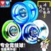 Audi khoan đôi vị thành niên vua 6 yo-yo anh hùng rực yo-yo Xue Lin Phong X trắng đêm rồng trò chơi yo-yo YO-YO
