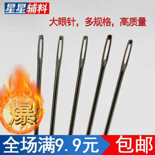 Обнаруженная игла рука -игла супер мелкая швейная игла, шить, шить, чтобы добавить одежду большие поры Большая вышитая глаза маленькая игла