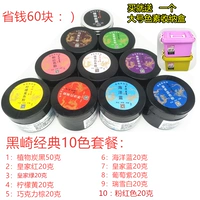 Kurosaki Classic 10 Color Powder Package Shou 60 Юань