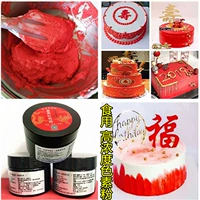 Торт красный розовый супер красный Zheng Red Big Red Big Red Pink Bababed Bamboo Aurcoal Color