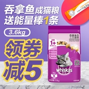 Thức ăn cho mèo Weijia Thức ăn cho mèo Cá ngừ và Cá hồi Muối thấp Thực phẩm tự nhiên lành mạnh 3,6kg