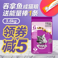 Thức ăn cho mèo Weijia Thức ăn cho mèo Cá ngừ và Cá hồi Muối thấp Thực phẩm tự nhiên lành mạnh 3,6kg hạt royal canin cho mèo