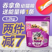 Thức ăn cho mèo Weijia 1,2kg mèo non cho con bú cá ngừ và cá hồi có hương vị sữa cá thực phẩm tự nhiên