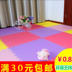 Phòng ngủ của trẻ em bọt sàn câu đố mat mosaic bò mat sàn mat tatami dày lớn thân thiện với môi trường không vị leo mat Thảm sàn