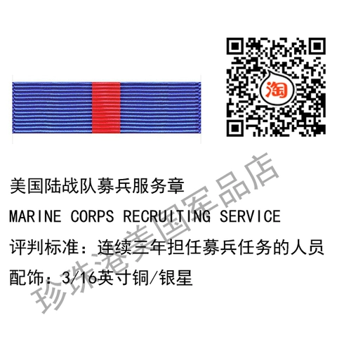 American Honor -Глава морской пехоты/USMC Revival/Rebeling Service (оригинальные американские продукты)