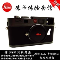 Leica/Leica M3 MP M8 M9-P M10 M-M