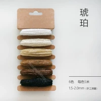 Lafite Paper веревка