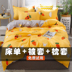 Chăn một mảnh 150x200x230 tấm người che hai bộ 180x220x240cm1.5x2 mx2.3m - Quilt Covers chăn băng lông Quilt Covers