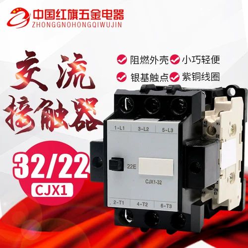 CJX1-32A/22 Shanghai 3TB43 Трехфазное 380 В контактное устройство Однофазу 36 В 110 В 220 В