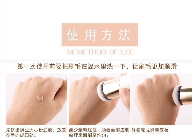 Flat -headed head, small fat pier flour brush BB cream brush round head brush mushroom head flame brush makeup tool