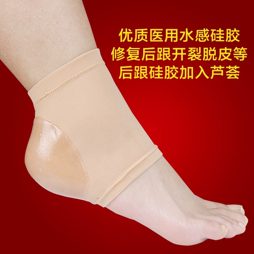 Ультратонкий защитный чехол, силикагелевые напяточники, носки подходит для мужчин и женщин, масло для ног, против трещин