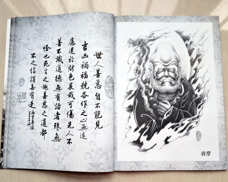 纹身手稿 图案 线稿 小尚纹身图集 菩提红本纹身稿