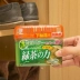 Nhật Bản Okubo KOKUBO Khử mùi khử mùi Giày Hộp khử mùi Độ ẩm Khử mùi Khử mùi Trà xanh Hương vị - Trang chủ nước tẩy nhà tắm Trang chủ