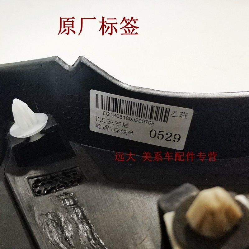 Купить Расширители арок Биса Buick/анг Скайвэй/создать прохладный ...