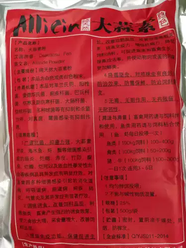 Аквакультура продуктов для здоровья животных 25%из аппетита порошка чеснока и соблазнительного бактериостатического дегермирования, чтобы способствовать перевариванию кишечного воспаления