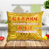 Jiaxi Shibao -клейкий рисовый рис желтый винный мешок Загрузка винного соуса 350 мл*8 приправа пачки/коробка приправы