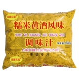 Jiaxi Shibao -клейкий рисовый рис желтый винный мешок Загрузка винного соуса 350 мл*8 приправа пачки/коробка приправы