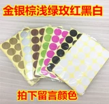 Бесплатная доставка 15 листов 1 упаковка цветовой не -глупые гелевые этикетки белая наклейка