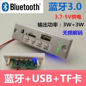 Блок питания 3,7-5 В с усилителем мощности, стереофонический Bluetooth-аудио, принимающий плату декодирования без потерь, которую можно подключить к декодеру MP3 U-диска.