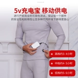 Удерживающее тепло нижнее белье, комплект, зимние штаны с зарядкой подходит для мужчин и женщин