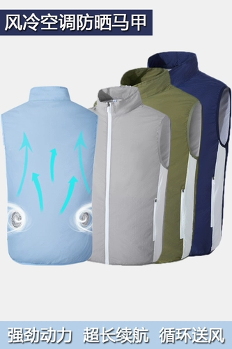 Летний охлаждающий жилет, вентилятор, дорожная одежда для защиты от солнца для рыбалки