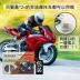 Xe máy báo động một nút để bắt đầu Yamaha Wuyang Honda Suzuki phổ scooter báo động khóa chống trộm xe máy wave Báo động chống trộm xe máy