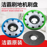 Jieba bf522 bf521 523 Place Machine Machine Plash Machine 17 -inc inching Land щетка кожа Стальная проволочная щетка