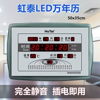 Hongtai Digital Master Calendar 2021 Новый Wi -Fi Electronic Laboratory 24 Emerald Lemo House Calendar