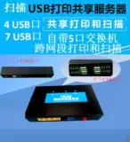 Печать сервера удаленная AR-1808S, 2008d, 2048s, 2308d USB-сетевая печатная плата