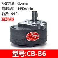 CB-B6 с ухом (CBW, расстояние отверстия 80 мм)