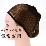 Черная сетка для волос для парика, шлем, невидимая эластичная сетка, фиксаторы в комплекте