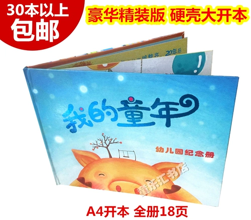 Горячий вывод жесткий -с трудом жестко -гикцинирующей выпускной выпускной детский выпускной