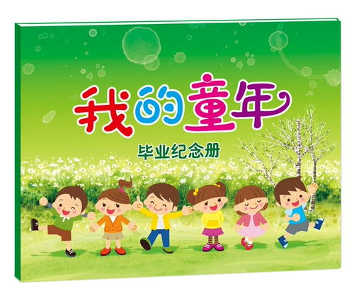 Горячий вывод жесткий -с трудом жестко -гикцинирующей выпускной выпускной детский выпускной